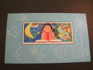 [545] China stamp boy ..., child. time from science . love seems to be small size seat T41m