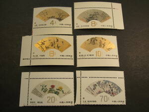 [594] China stamp Akira, Kiyoshi. fan paper .T77 6 kind 