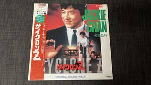 LP レコード　ジャッキー チェン Jackie Chan サイクロンZ 飛龍猛将 オリジナルサントラ盤　見本盤