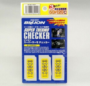 【メール便・送料無料】ビリオン BILLION スーパーサーモチェッカー BT3S-120Y 新品 シール型温度計 ピークホールド型 50～120℃ 3枚入り