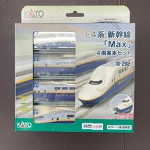 KATO 10-292E4系　新幹線 Max_画像1