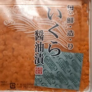 【北海道根室】鮭いくら醤油漬500g化粧箱【同梱で送料割引】◆無添加天然ブランチうに100gをおまけ◆の画像1