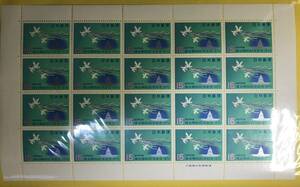 切手シート　議会開設80年記念 1970　管理：A12