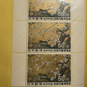 切手シート 日本万国博覧会記念 管理：A8の画像1