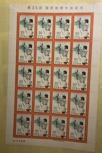 切手シート　国民体育大会記念　管理：C4