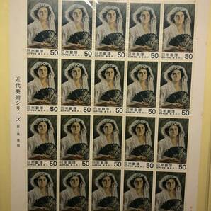 切手シート 近代美術シリーズ 管理：C5の画像1