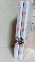 2冊　落ちこぼれ白魔導士セシルは対象外のはずでした　1～2 笹原智映　千石かのん　駒田ハチ_画像3