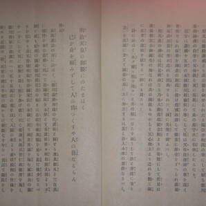 [郡] 古書 初代紀州藩主徳川頼宣著父母状碑由来記 儒者李梅渓 教訓書 和歌山城 石碑碑文の画像6