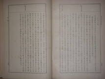 [郡]　明治古書　愛媛県中国語学者後藤朝太郎著現代支那語学　北京官話　福建方言　台湾総督府嘱託_画像8