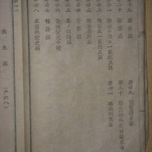 [郡] 珍品明治古文書 長野県下伊那郡戸籍役場発行戸籍及び身分登記に関する届書式 失踪死亡届の画像4