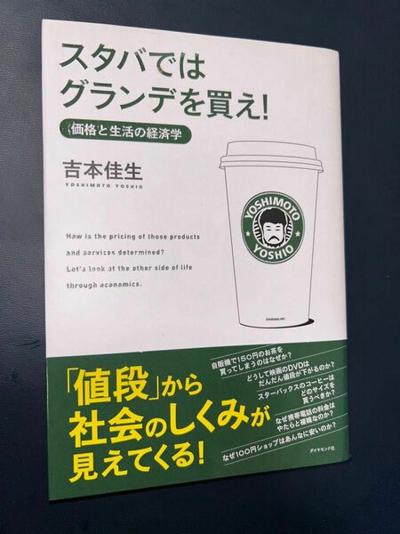 スタバではグランデを買え！