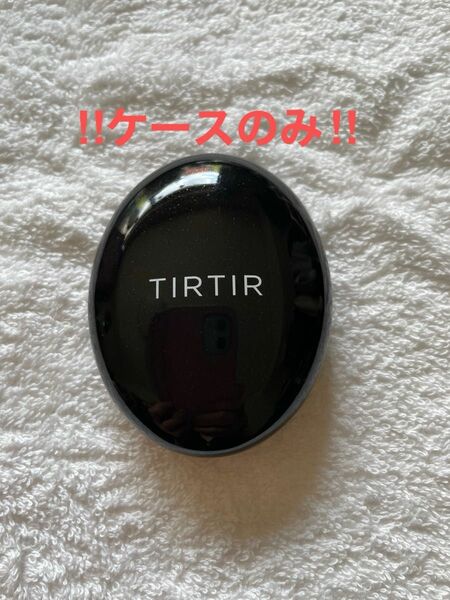 TIRTIR黒ミニサイズ　4.5gケースのみ