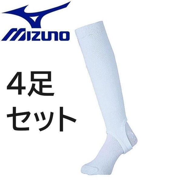 4本セット ミズノ MIZUNO 野球 ローカット ストッキング 12JX8S1301 ホワイト 白 ユニフォーム 大人用 一般