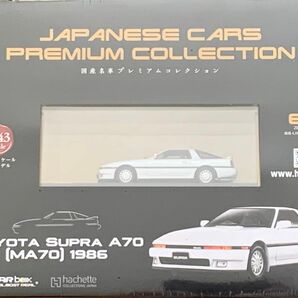 国産名車プレミアムコレクション TOYOTA SUPRAA70［MA70］1/43 