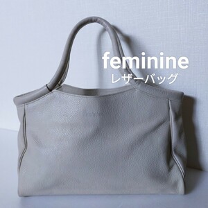 ○◆feminine　本革　トートバッグ　レザー　