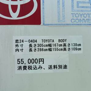 ★恋24－0402  トヨタ車体製コンテナ中古  横扉ありの画像10