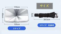 サンシェード 車用日除け 傘式 折りたたみ UVカット設置簡単　黒　ブラック_画像2