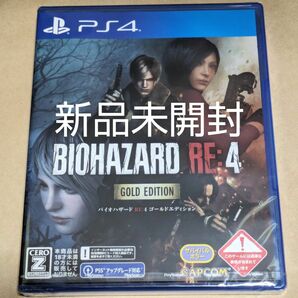 【PS4】 BIOHAZARD RE:4 ゴールドエディション