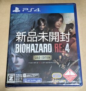 【PS4】 BIOHAZARD RE:4 ゴールドエディション