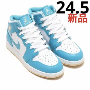 【新品】24.5 NIKE AIR JORDAN 1 MID GS ナイキ エアジョーダン 1 ミッド アクアトーン エア ジョーダン ミッドカット 白 青 DQ8423-400