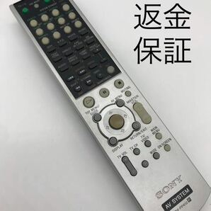 【赤外線動作確認済】送料無料 返金保証 SONY リモコン RM-PP412 AVアンプ TA-DB790 用 ホームシアター TA-DB990 等 サラウンドシステムの画像1