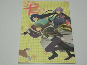 刀剣乱舞 同人誌「本丸犬事情」ひだりや/人外審神者（犬）+へし切長谷部+歌仙兼定+オールキャラ