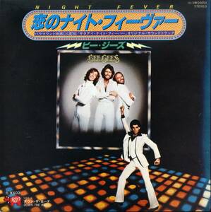 恋のナイト・フィーバー／ビー・ジーズ　(EPレコード) Night Fever/Bee Gee's