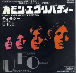カモン・エヴリバディ／U.F.O.　(シングル・レコード) C"mon Everybody/U.F.O.