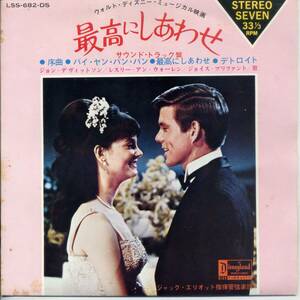  highest .....| original * soundtrack ( compact record record ) The Happiest Millionaire