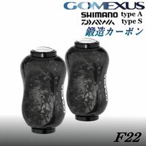 ゴメクサス /鍛造カーボン　ハンドルノブ×2個/22mm ブラックシルバー/軽量_画像1