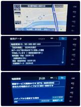 トヨタ純正オプションナビ NSZT-W68T 2023年春版地図 タッチパネル新品交換済み 3_画像8