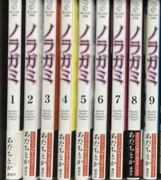 ノラガミ　1〜9巻セット　あだちとか　