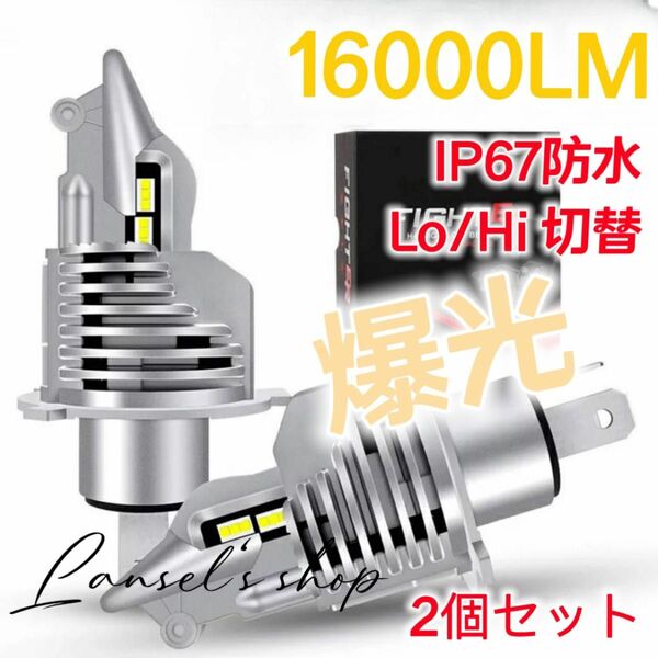 H4 led ヘッドライト Hi/Lo 16000LM 54W 12V/24V バイク用 車用 ホワイト LEDバルブ #r