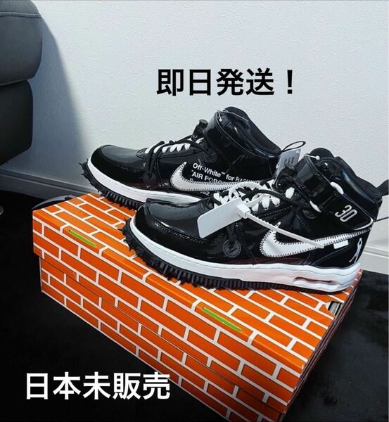 Off-White Nike AirForce. 1Mid Sheed 27.5 早く売り切りたい為最終値下げ 5/8まで販売