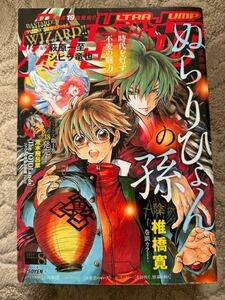 ウルトラジャンプ　2023年8月号