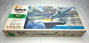 ハセガワ　1/72　RA-5C　ビヂランティ　部品確認済　ビジランティ