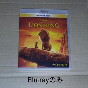 ライオンキング Blu-rayのみ DVDなし 美品 ディズニー