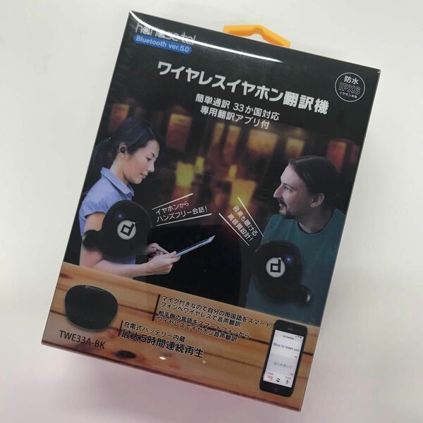 新品 Bluetoothワイヤレスイヤホン翻訳機 TWE33T/A-BK