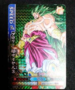 Dragon Ball Kira Card Broly Super Saiyan 3