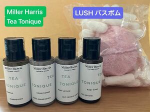 【新品未使用】Miller Harris Tea Tonique 高級ホテルアメニティ 4点セットとLUSH バスボム　1個