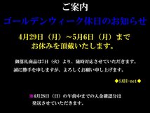 ◆SABI◆ 二百種名香 真那賀「訪友」（中上 甘鹹）0.29g 名香コレクション◆香木 奇楠香 伽羅 沈香 香道具 志野流 香炉_画像4