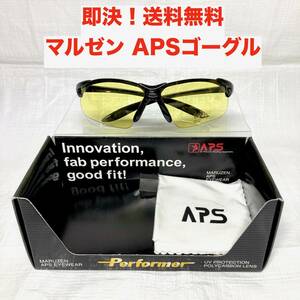 ★即決 送料無料 イエロー 新品 マルゼン APS アイウェア パフォーマ ゴーグル サングラス シューティンググラス メガネ サバゲー ポリカ