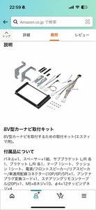 エスティマ用 8型カーナビ取付キット KLS-Y810D 配線無し ナビ パネル 8インチ