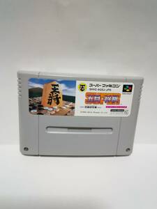 スーパーファミコン スーパー五目将棋