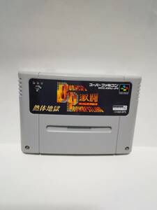 スーパーファミコン 激闘バーニングプロレス