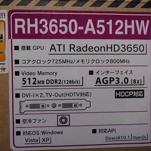 玄人志向 ATI Radeon HD3650搭載 AGP グラフィックボード RH3650-A512HW ＃VRAM512MBの画像2