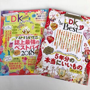 ☆LDK2冊セット