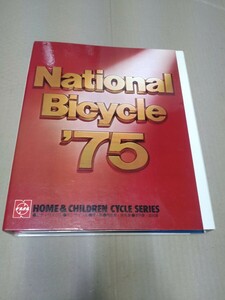  National bicycle catalog binder - type 1975 year version electro Boy Z black mask supercar bicycle road bike etc. unused 