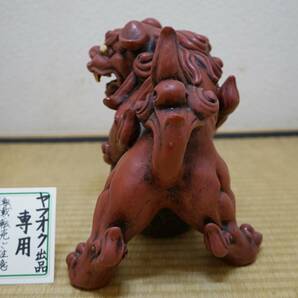 ◎西村道具店◎★九谷焼★古い獅子の置物★箱なし★経年汚れあり★高さ24cm！の画像3