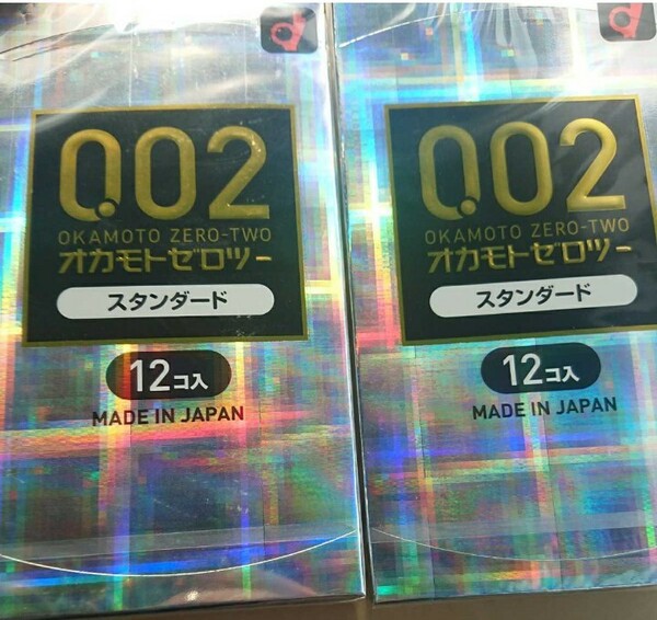 送料無料 オカモト 0.02 ゼロツー 12枚入り スタンダード　2箱セット　コンドーム　避妊具　スキン